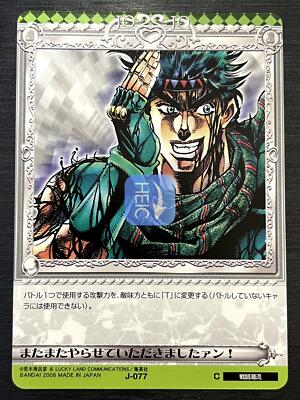 No.077 JoJo's Bizarre Adventure Battle Card Game ABC | eBay