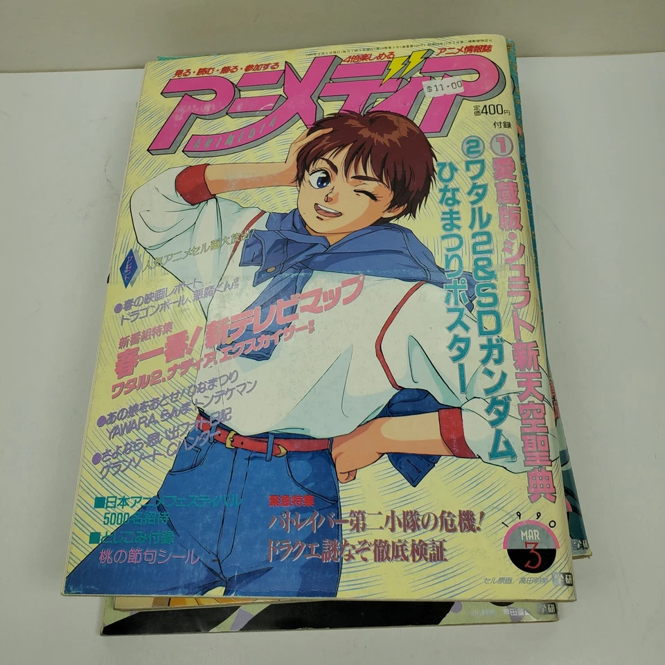Lot Of 6: Vintage Animedia Anime Magazine 1990-1992 Japanese Manga, Some Inserts Foto 2 de 4