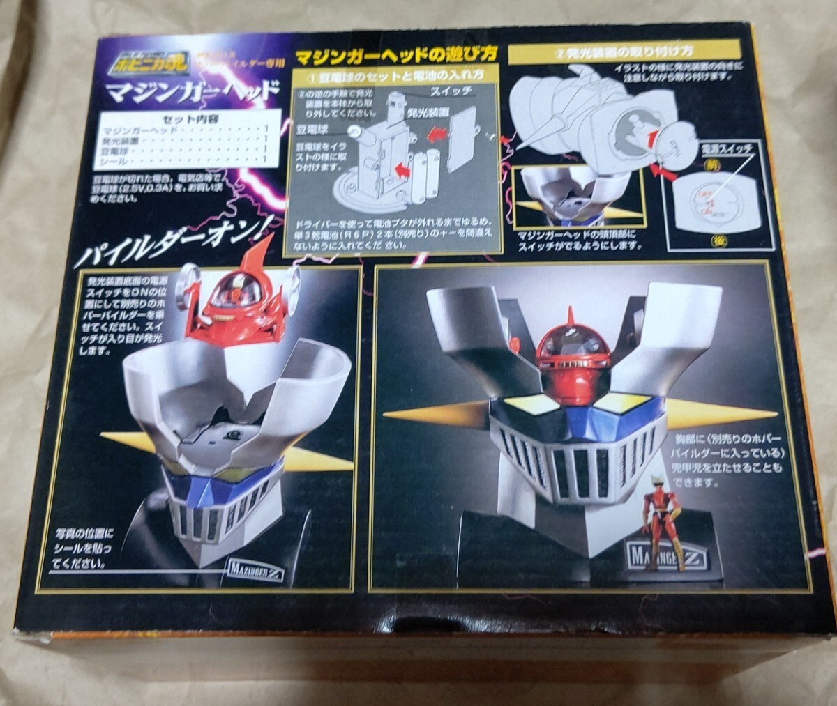 【新品】planetX メカギガソン【レア】 9月2日(土)より販売開始】【PLANET X】マジンガーZ(ブラック)が
