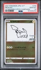 2021 POKEMON JAPANESE S PROMO YU NAGABA X PCG CAMPAIGN #208 PIKACHU PSA 10