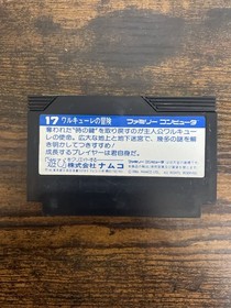 Nintendo NES Famicom Valkyrie's Adventure Tested and Cleaned From Japan