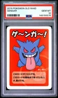 2019 POKEMON OLD MAID GENGAR PSA 10