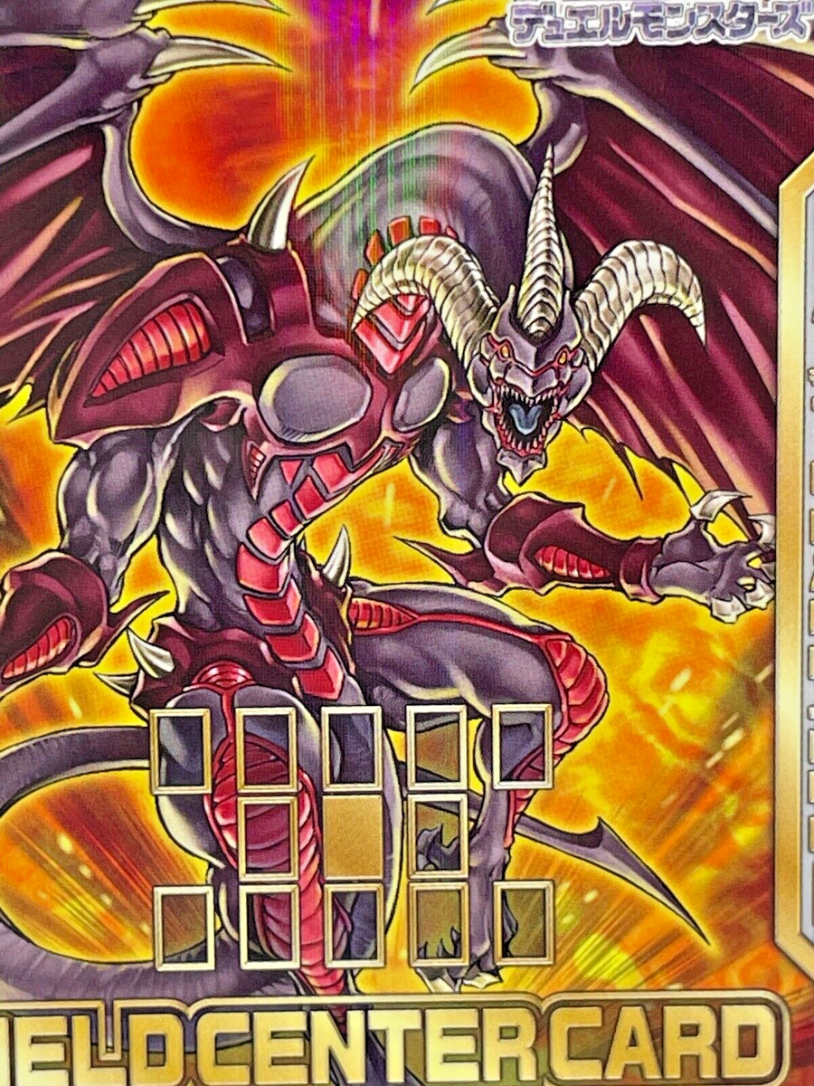 dragon field card yugioh Burst Protocol: "Borrelend Dragon" Center Burst Protocol | Yu-Gi-Oh! Blue Eyes White Dragon -