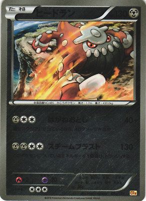 Heatran 082/131 Premium Champion Pack CP4 Reverse Holo Japanese Pokemon Card LP