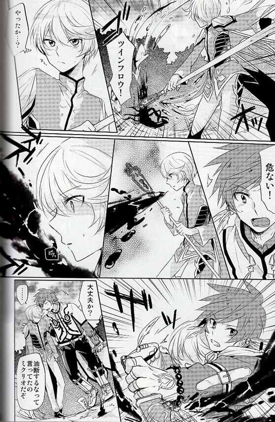 Tales of Zestiria Doujinshi Comic Sorey x Mikleo Two as One SOUND:0