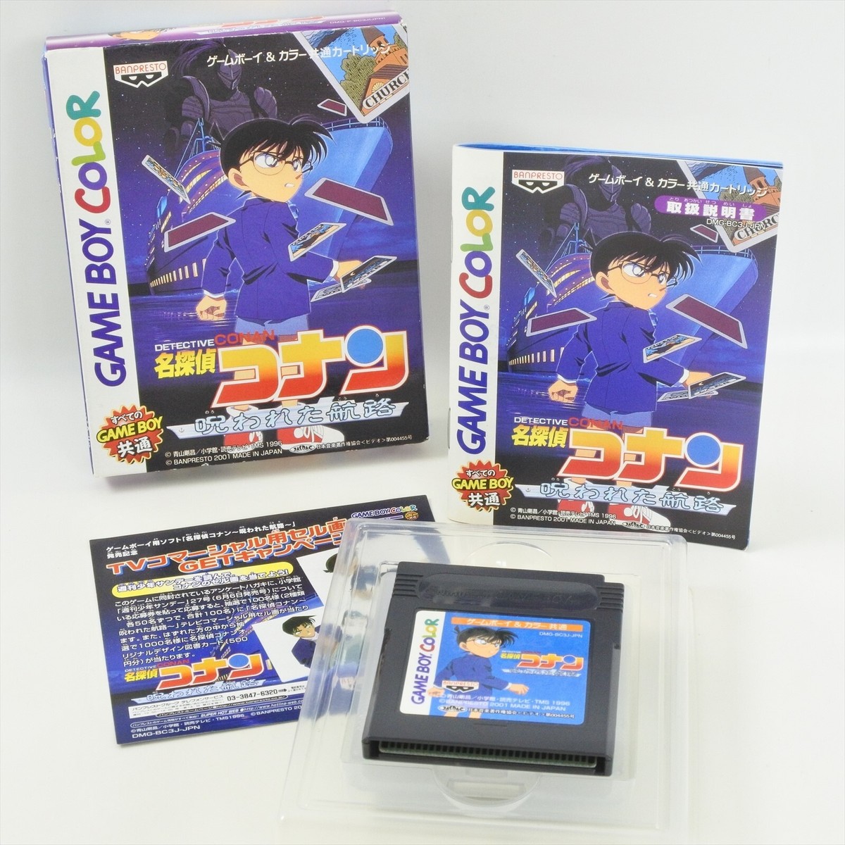 DETECTIVE CONAN Norowareta Gameboy Color Nintendo 0883 gb | eBay