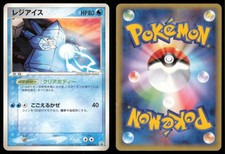 REGICE 098/PCG-P MEW LUCARIO MOVIE POKEMON JAPANESE PROMO