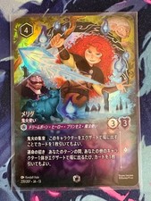 Lorcana Merida, Will-O'-The-Wisp User, Enchanted
