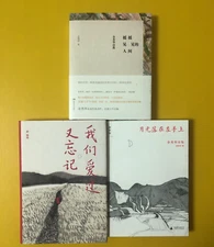 Yu xiuhua Autographed Signed Book 月亮落在左手上 我们爱过又忘记 摇摇晃晃的人间 余秀华 