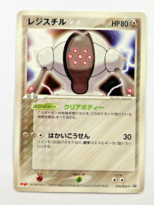 Pokemon Registeel 074/PCG-P Meiji Chocolate Japanese Promo Card 2005 PSA