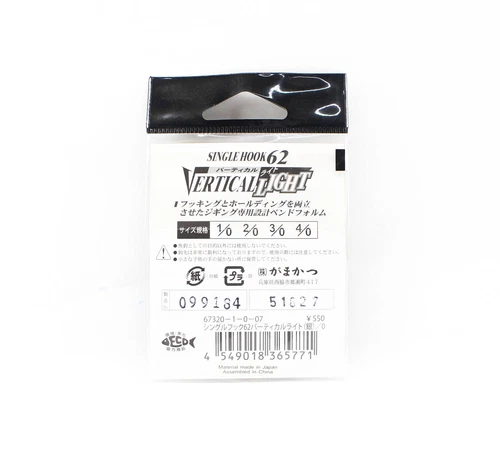 Gamakatsu 67320 Single 62 Vertical Light Jigging Hook Size 1/0 (5771) - Picture 2 of 6