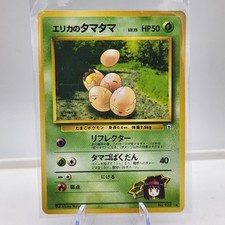 Erika's Exeggcute Pokemon Gym Hereos Uncommon 102 Japanese TCG NM