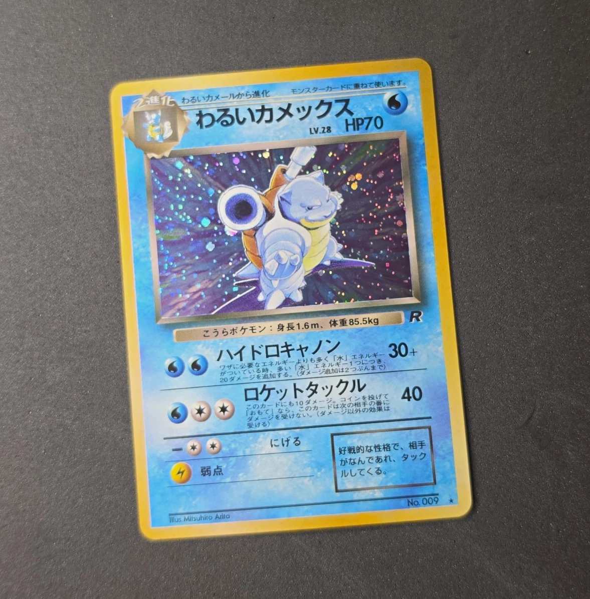 Darkness Blastoise Pokémon TCG Trading Card Games in Japanese