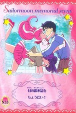 Sailor Moon 2001 Japan World Carddass EX 1 Card N33 MT - Chibiusa Mamoru Usagi