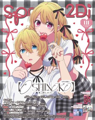 spoon.2Di vol.111 KADOKAWA MOOK Magazine Book Oshinoko Welcome to