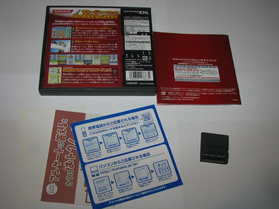 Prince of Tennis Driving Smash! Side Genius Nintendo DS Japan import US Seller - Image 2 of 4