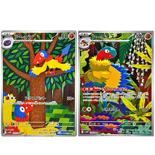 Archen 129/086 Archeops 130/086 AR Set White Flare Pokemon Card Japanese NM