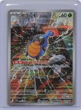 Karrablast Black Bolt 094/086 NM Japanese