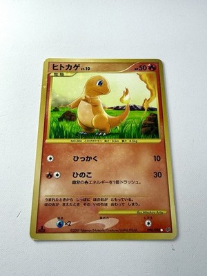 Charmander 090/092 Stormfront Holo Rare 1st Edition Japanese Pokemon Card EXC