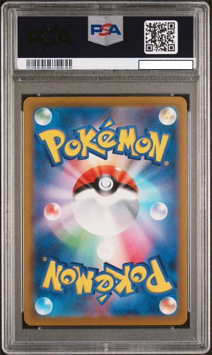Pokemon Card Gloria 276/184 SR s8b PSA10 VMAX Climax