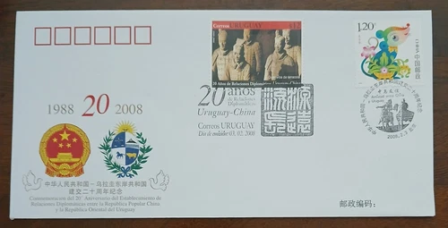 CHINA PRC 2008 - #1397  RELACION DEPLOMATICAS URUGUAY & CHINA - FDC