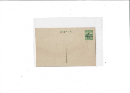 Philippines Year 1940's Japanese Occupation Stationary Card Mint