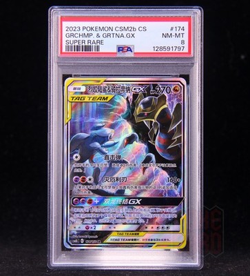 Garchomp & Giratina GX SR CSM2bC-174/150 Pokemon Card Chinese PSA