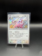 Pokemon TCG | Oinkologne 316/190 Sv4a: Shiny Treasure Ex Holo Pack Fresh NM+