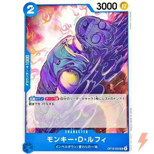 Monkey D. Luffy OP16-052 UC The Time of Battle - ONE PIECE Card Game Japanese