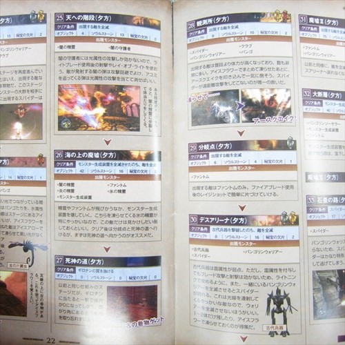 X BLADE Strategy Guide PS3 Xbox360 Book 2009 Japan Ltd Booklet - Picture 11 of 12