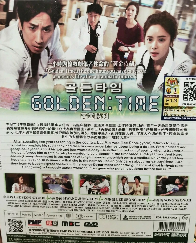 DVD Korean Drama Golden Time 골든타임 Eps. 1-23 End English Subtitle Track Shipping - Image 2 of 3