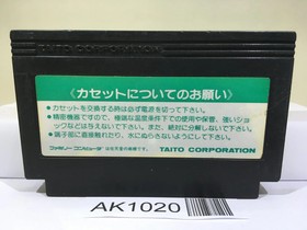 Sky Destroyer Nintendo Famicom NES Japan - AK1020