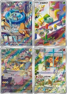 Pokémon TCG Chinese 151 Squirtle Bulbasaur Pikachu Charmander Promo 4 Card NM