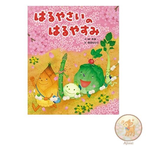 Spring Vegetables Spring Break