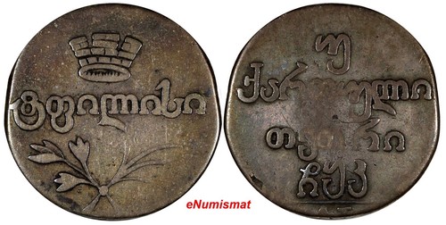 Georgia David,as Regent Silver 1820 AT 2 Abazi ch.F Mintage-112,000 Bit-741;KM75