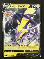 Pokemon Japanese Toxtricity V - Rebellion Crash s2 - 036/096