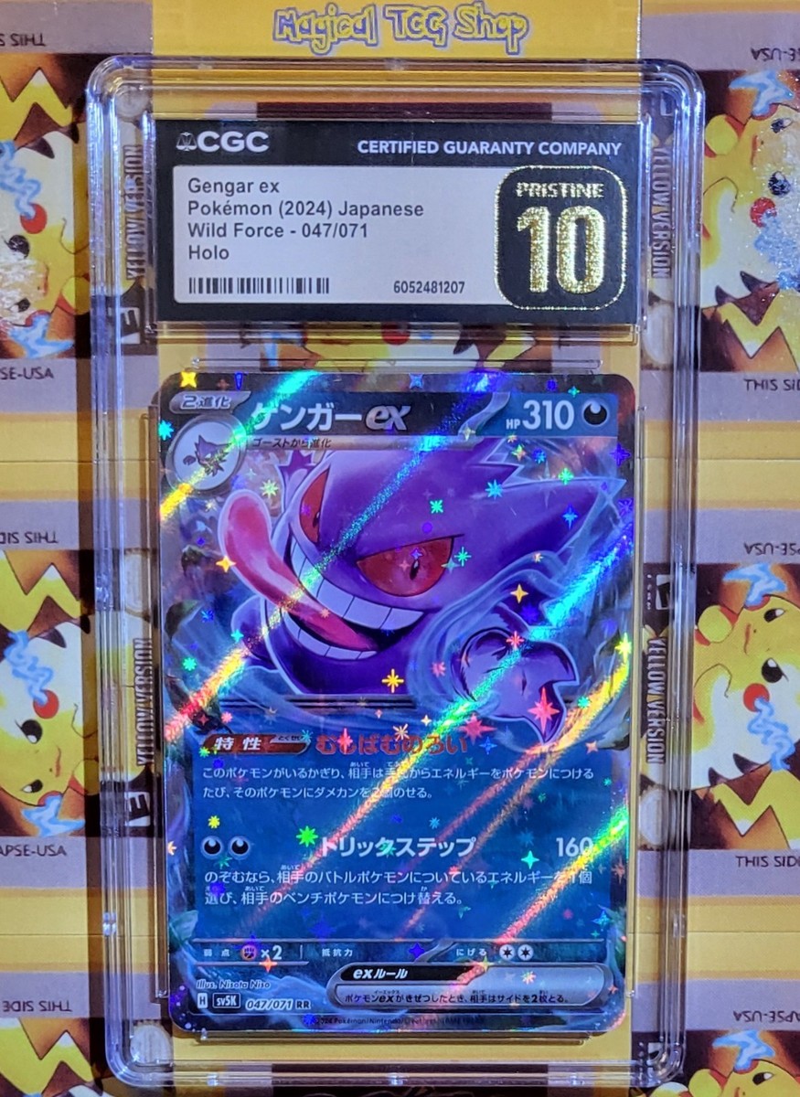 Pokemon Gengar EX Japanese Wild Force SV5K 047/071 Holo Rare CGC