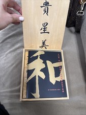 The Chinese Character Symbols Rubber Stamp Set Wooden Box Barbara Aria Brand New