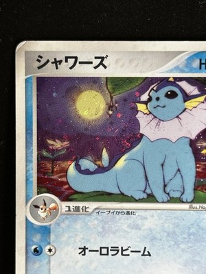 Vaporeon 022/080 Holo Magma VS Aqua: Two Ambitions Pokemon