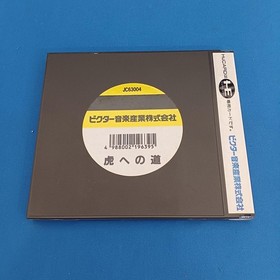 Victor The Road to the Tiger PC Engine Game 2-Play Action Vintage