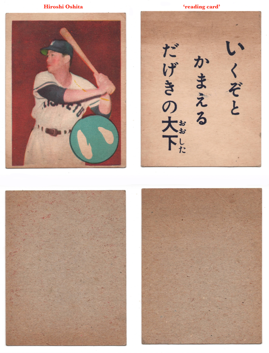 1956 JK14 'Photo Karuta' Baseball Cards 2~ HIROSHI OSHITA ~Lions