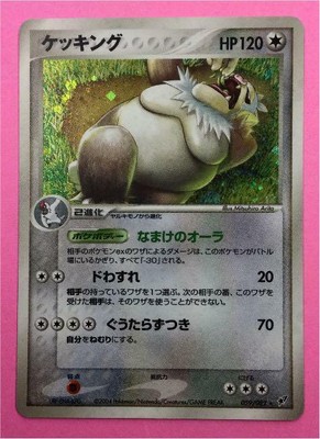 Pokemon Card Slaking List No Pk5391 Ebay