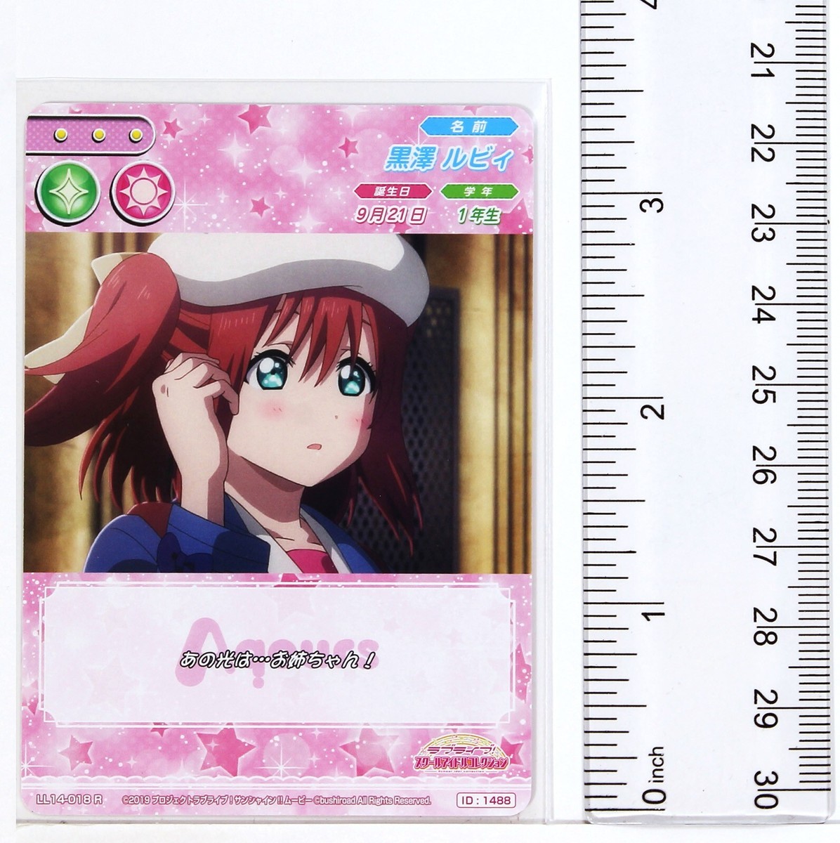ラブラドル ケルト レイテ Love Live School Idol Collection