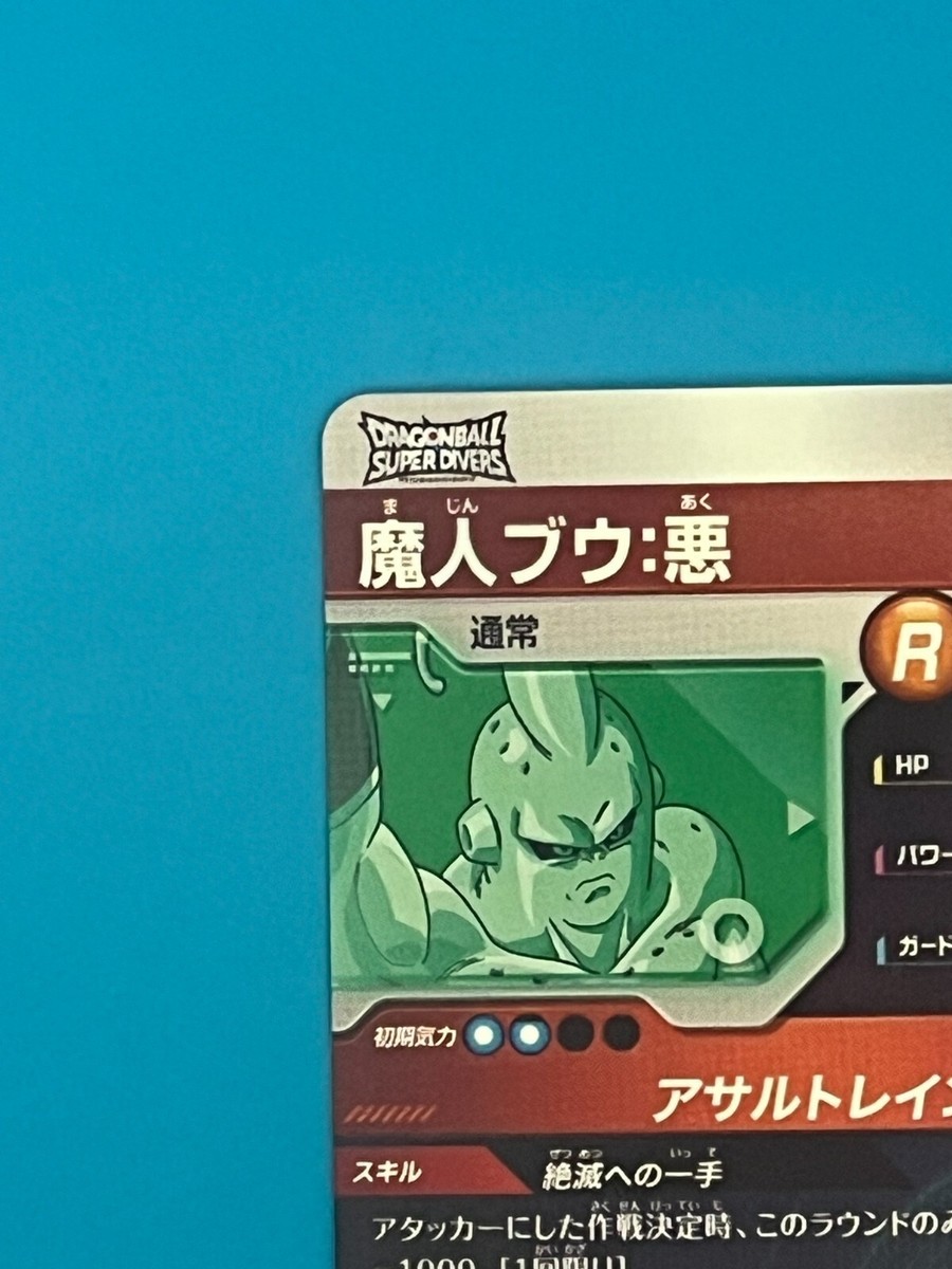 dbsdv sdv1-005、045 Dragon Ball Super Divers SR Card SDV3-045 Toma BANDAI