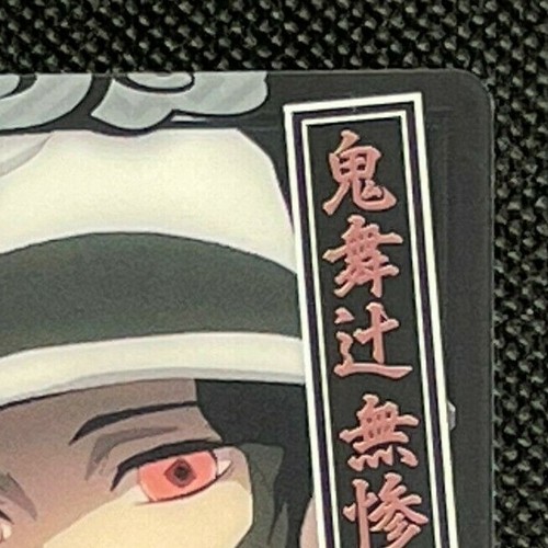 Kibutsuji Muzan Demon Slayer Collector's Card Syokugan Promo Kimetsu no Yaiba - 第 4/10 張圖片
