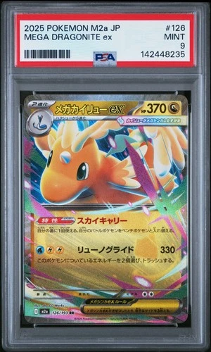 2025 POKEMON JPN M2A-MEGA DREAM EX #126 MEGA DRAGONITE EX PSA 9