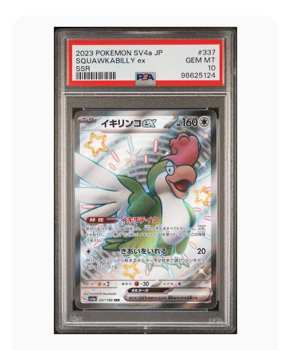 PSA 10 Gem Mint Squawkabilly Ex SSR 2023 Pokémon Sv4a PSA 10 Gem Mint Squawkabilly Ex SSR 2023 Pokémon Sv4a
