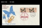 Insect,Butterfly,Wildlife,Dragonfly,Beetle,Japan 1980 FDC,Cover