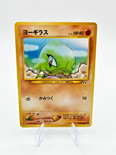 Pokemon Japanese Larvitar Common Neo Discovery No. 246 NM