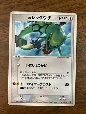 EX Rayquaza 021/PLAY Players Promo Pokemon card Japanese | eBay
